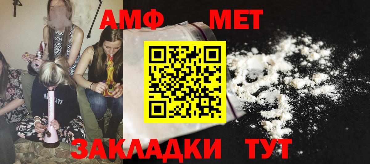 Соль-Илецк  АМФ  Вход с VPN  Амфетамин 98% 