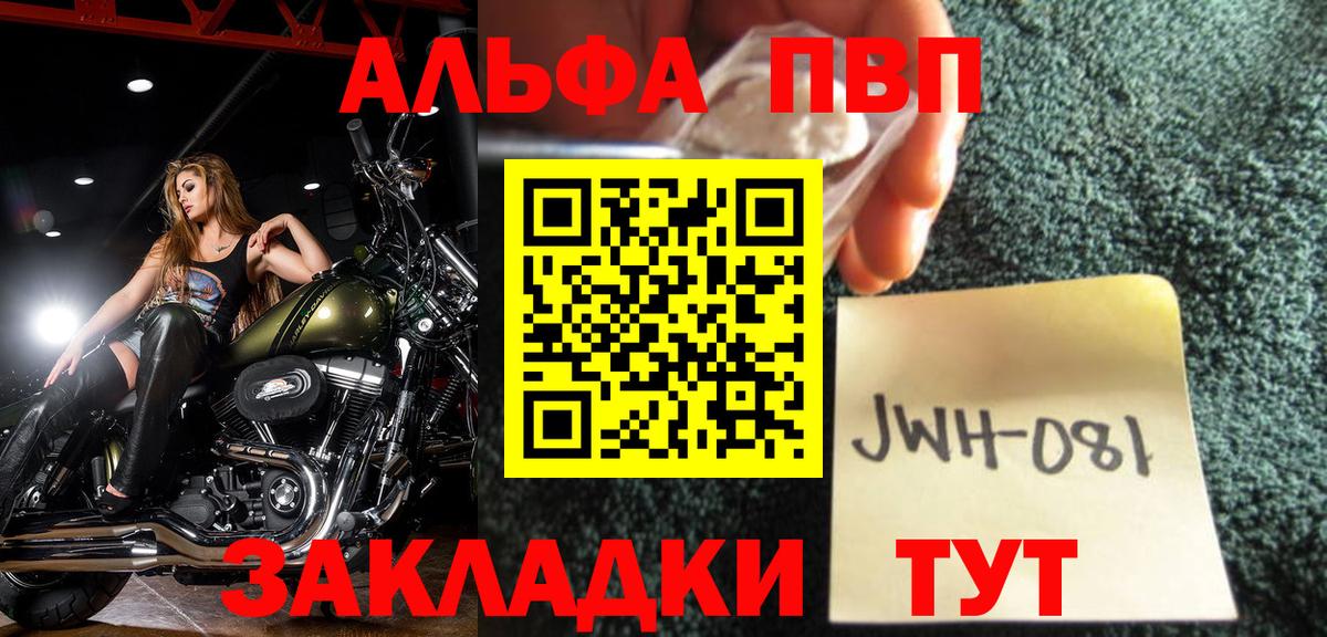 Alfa_PVP кристаллы Соль-Илецк