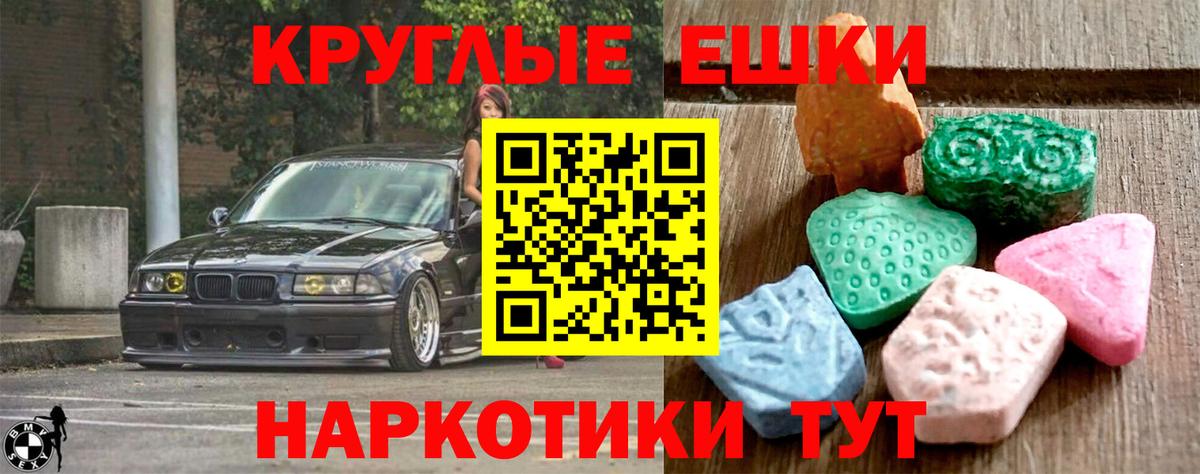 ЭКСТАЗИ TESLA  Вход с VPN  ЭКСТАЗИ  Соль-Илецк 