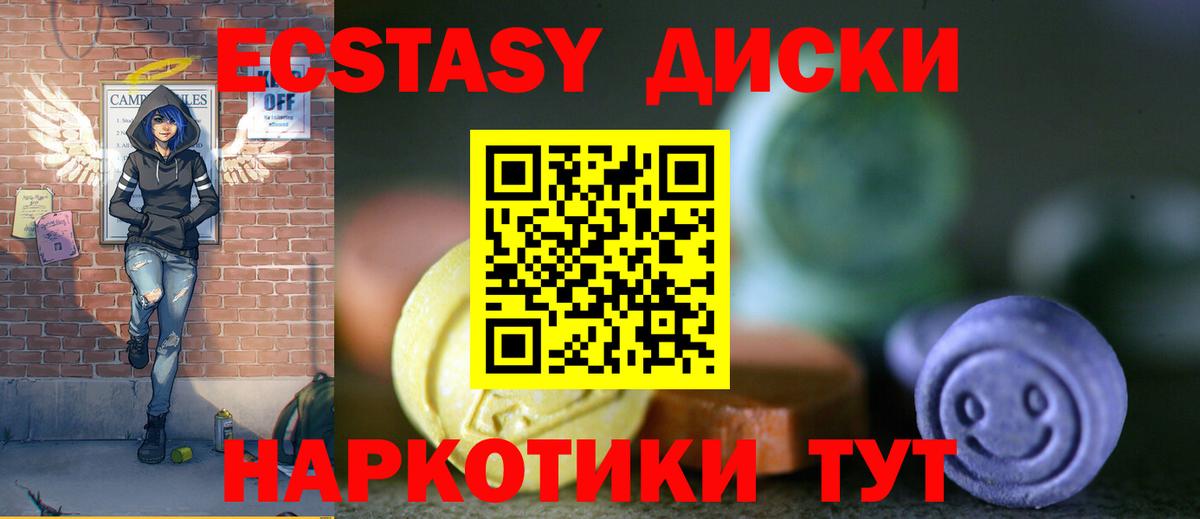 ЭКСТАЗИ Cube Соль-Илецк