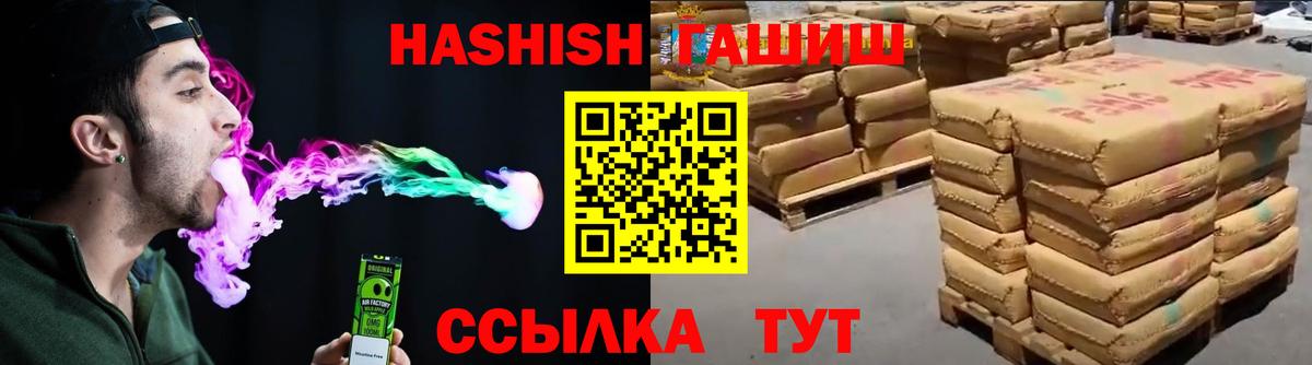 Гашиш Изолятор  Вход с VPN  Соль-Илецк 