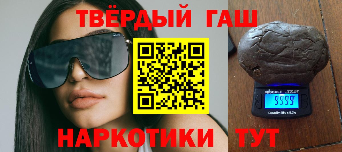ГАШ Cannabis Соль-Илецк