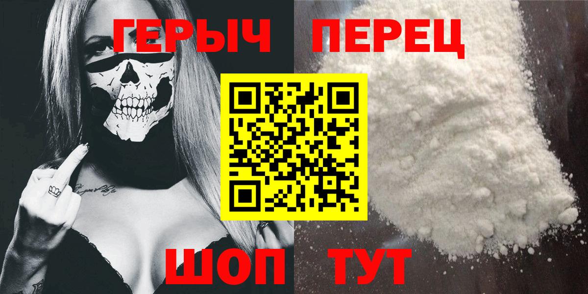 ГЕРОИН гречка Соль-Илецк