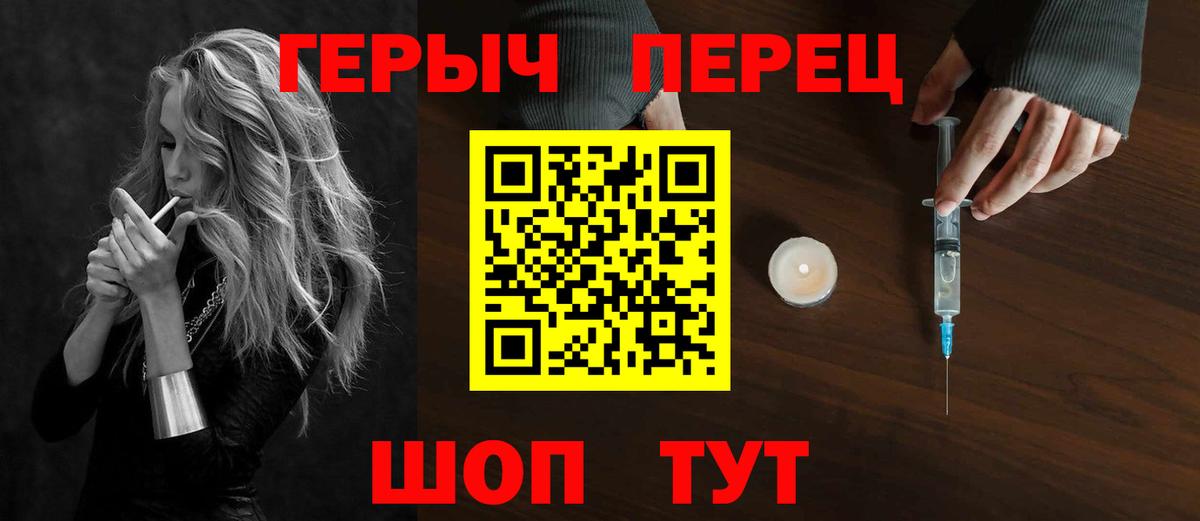Соль-Илецк  ГЕРОИН хмурый  Вход с VPN 
