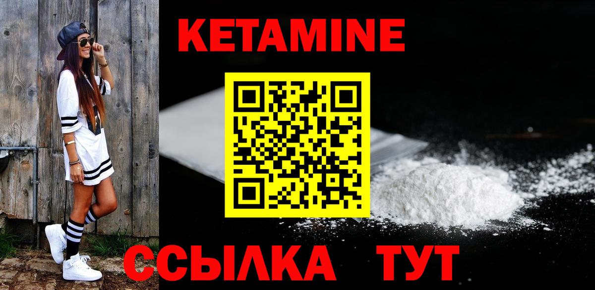 КЕТАМИН ketamine  Вход с VPN  Кетамин VHQ  Соль-Илецк 