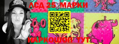 марки lsd Новокубанск