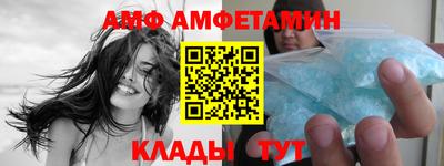 амф Обнинск