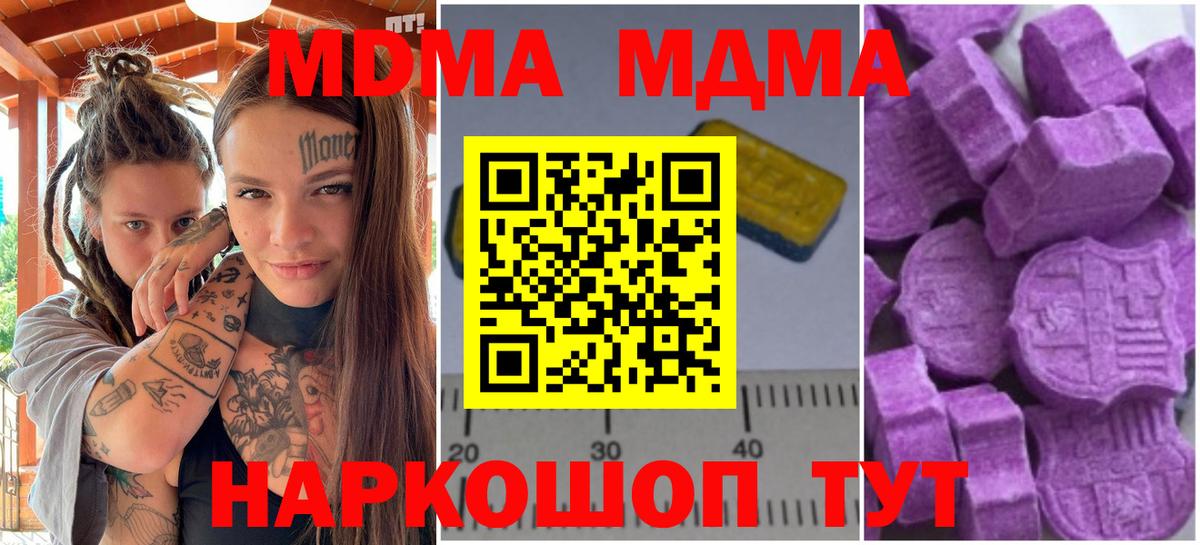 МДМА crystal Соль-Илецк