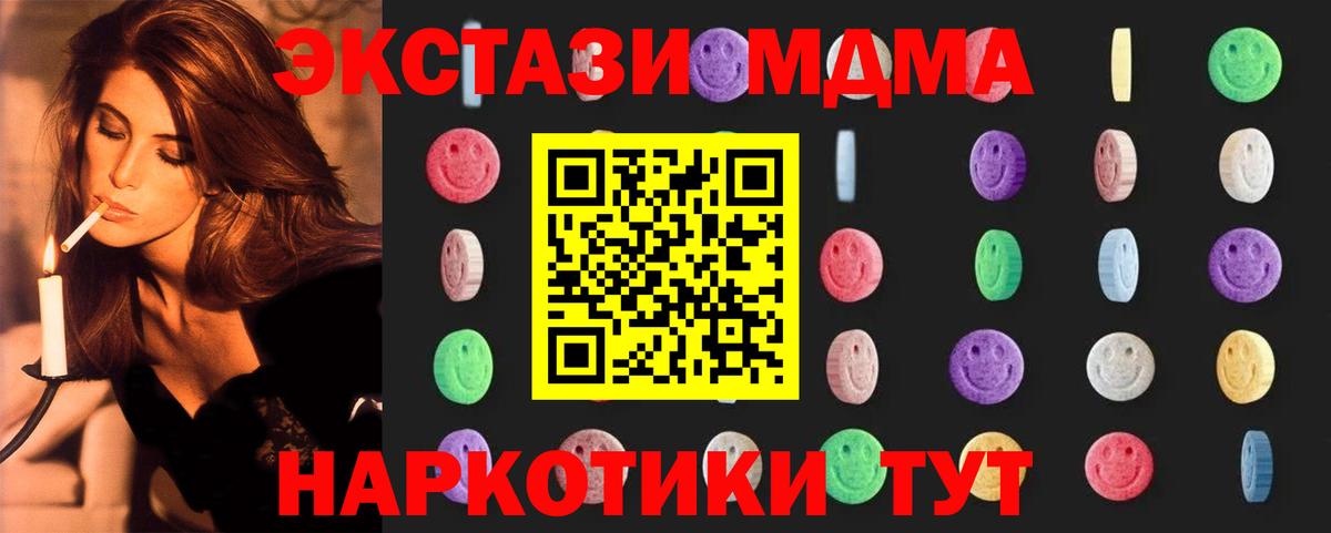 МДМА VHQ  Вход с VPN  Соль-Илецк 