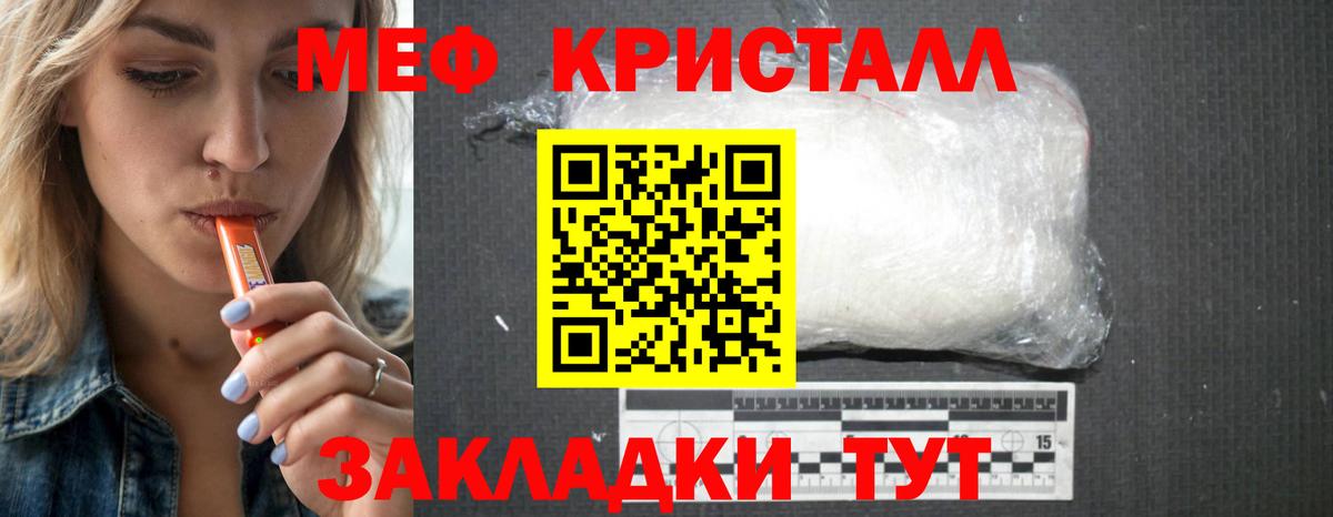 Мефедрон Соль-Илецк