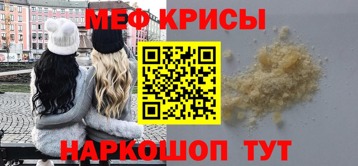 Мефедрон  МЕФ VHQ  Вход с VPN  Мефедрон mephedrone  Соль-Илецк 