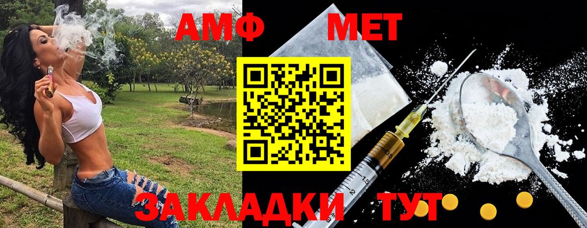 МЕТАМФЕТАМИН винт  Вход с VPN  МЕТАМФЕТАМИН винт  Соль-Илецк 