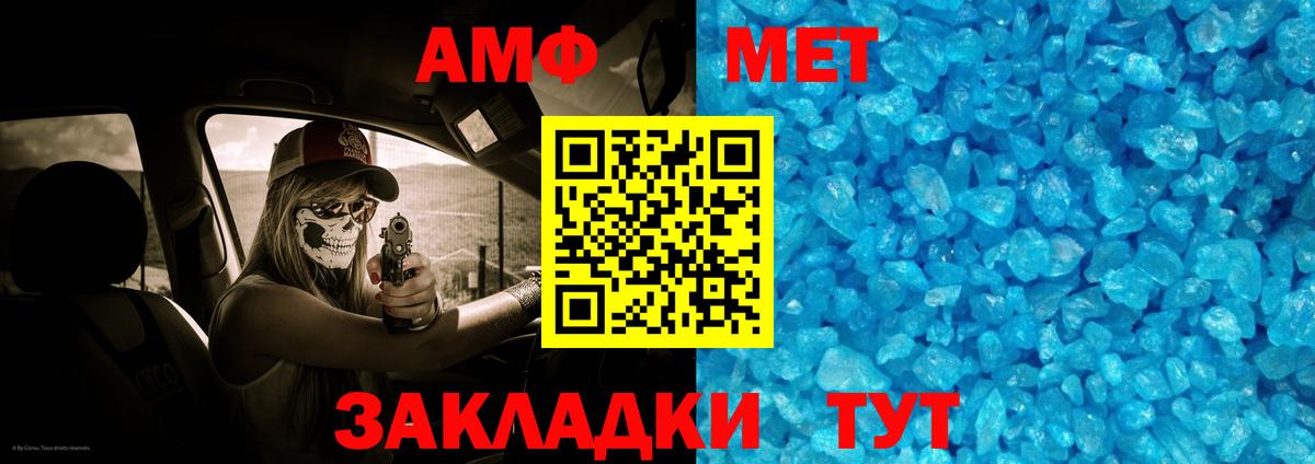 МЕТАМФЕТАМИН кристалл Соль-Илецк