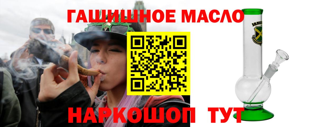 ТГК гашишное масло  Вход с VPN  ТГК вейп  Соль-Илецк 
